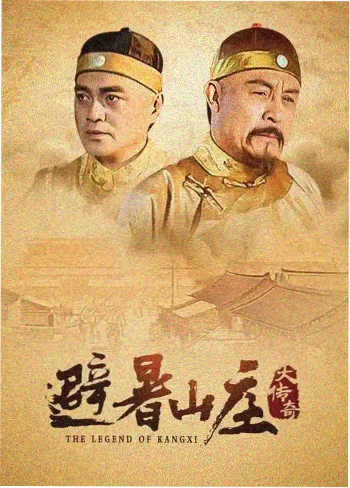 龙之家族 第三季