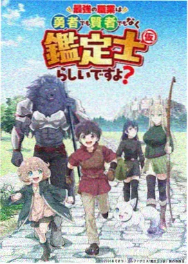 药屋少女的呢喃 第二季