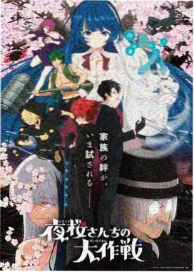 黑神话：悟空 动画版