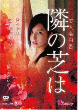 白蛇：浮生