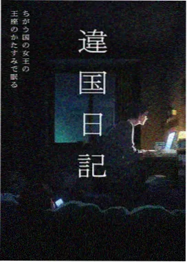 间谍过家家 第三季